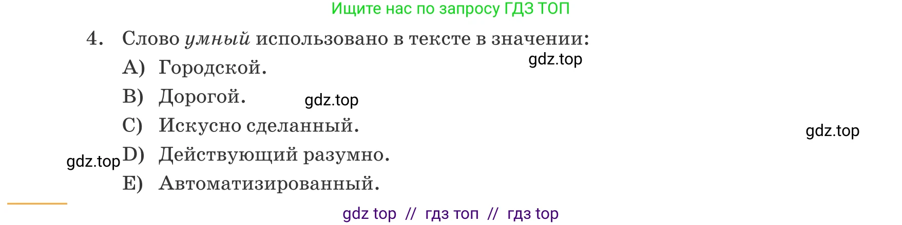 Русский язык, 6 класс Учебник, авторы: Капенова Жанарсын Жуматовна, Валова Мария Валерьевна, Мирошникова Наталья Владимировна, издательство Арман-ПВ, Астана, 2018, страница 191, номер 2, Условие (продолжение 2)