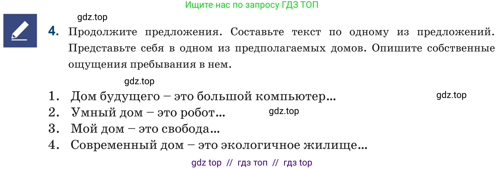 Русский язык, 6 класс Учебник, авторы: Капенова Жанарсын Жуматовна, Валова Мария Валерьевна, Мирошникова Наталья Владимировна, издательство Арман-ПВ, Астана, 2018, страница 192, номер 4, Условие