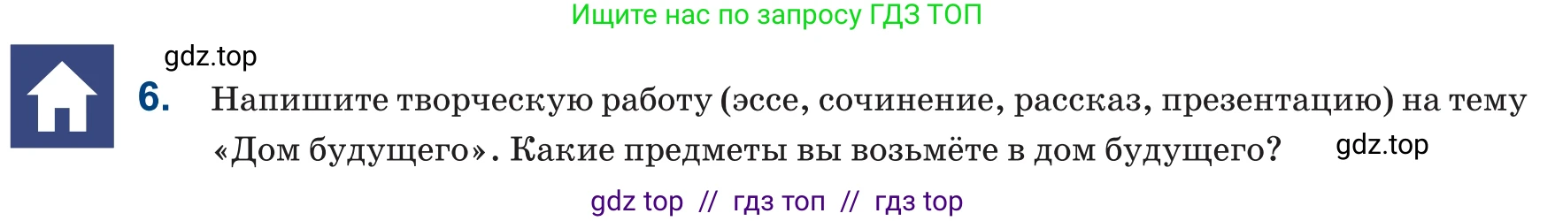 Русский язык, 6 класс Учебник, авторы: Капенова Жанарсын Жуматовна, Валова Мария Валерьевна, Мирошникова Наталья Владимировна, издательство Арман-ПВ, Астана, 2018, страница 192, номер 6, Условие