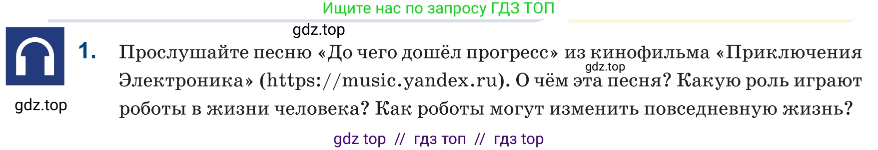 Русский язык, 6 класс Учебник, авторы: Капенова Жанарсын Жуматовна, Валова Мария Валерьевна, Мирошникова Наталья Владимировна, издательство Арман-ПВ, Астана, 2018, страница 193, номер 1, Условие