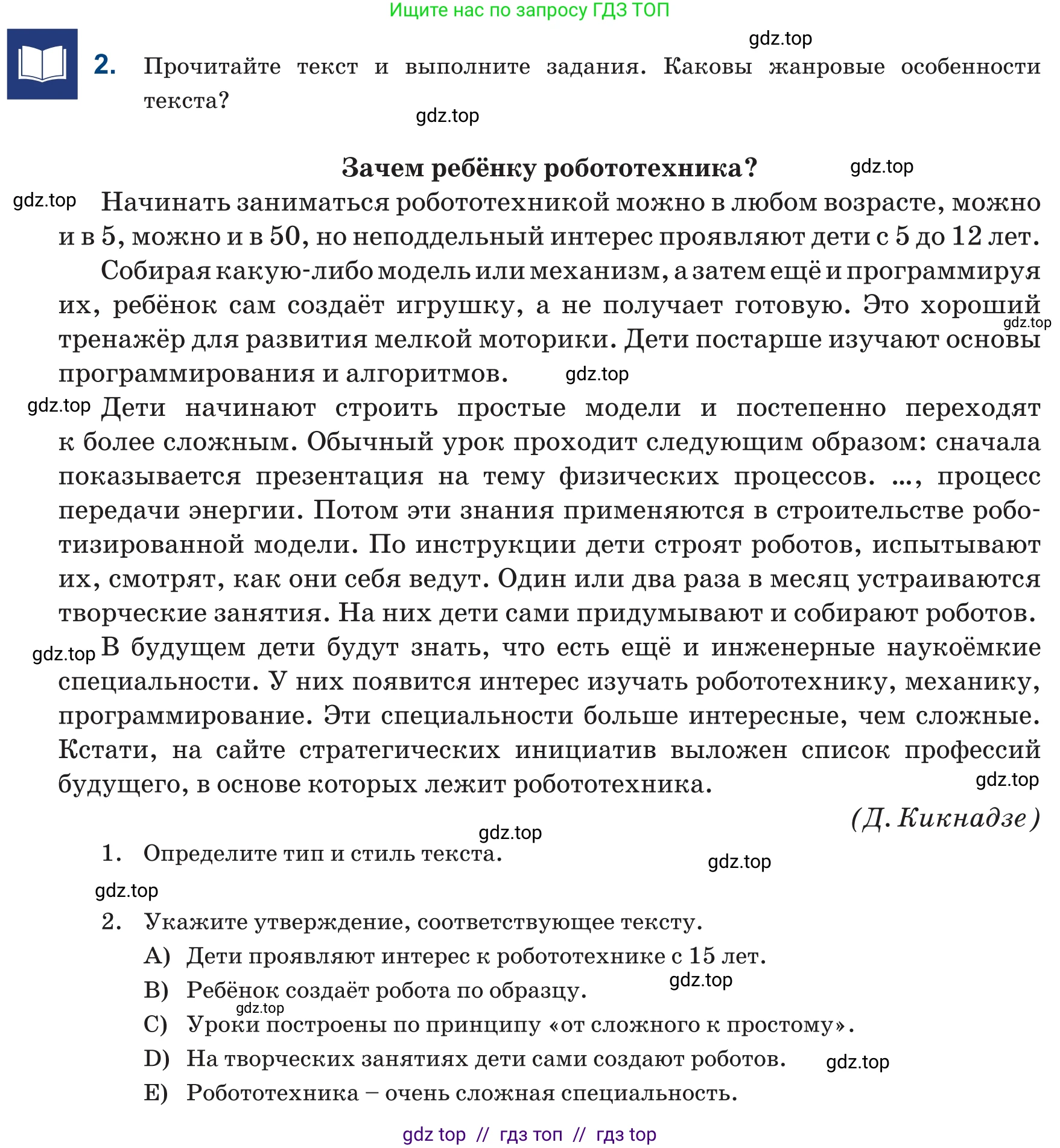 Русский язык, 6 класс Учебник, авторы: Капенова Жанарсын Жуматовна, Валова Мария Валерьевна, Мирошникова Наталья Владимировна, издательство Арман-ПВ, Астана, 2018, страница 193, номер 2, Условие