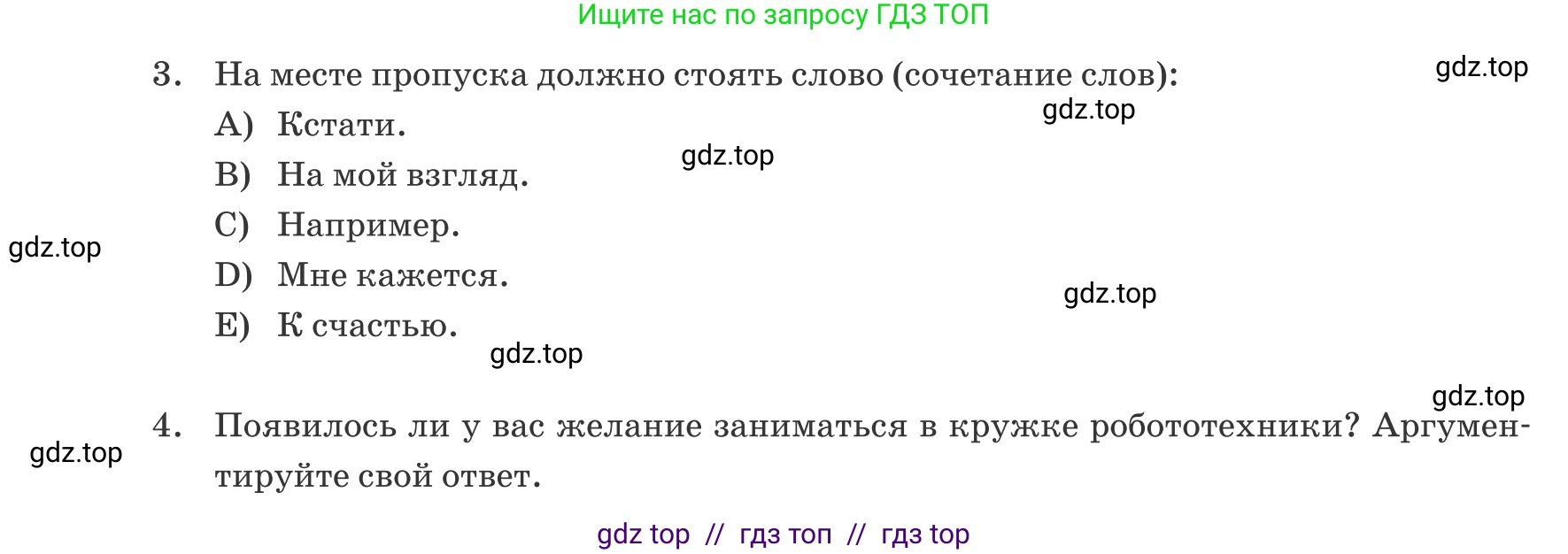 Русский язык, 6 класс Учебник, авторы: Капенова Жанарсын Жуматовна, Валова Мария Валерьевна, Мирошникова Наталья Владимировна, издательство Арман-ПВ, Астана, 2018, страница 193, номер 2, Условие (продолжение 2)