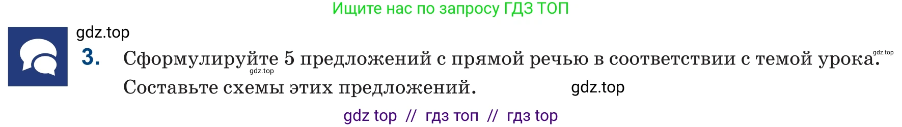 Русский язык, 6 класс Учебник, авторы: Капенова Жанарсын Жуматовна, Валова Мария Валерьевна, Мирошникова Наталья Владимировна, издательство Арман-ПВ, Астана, 2018, страница 194, номер 3, Условие
