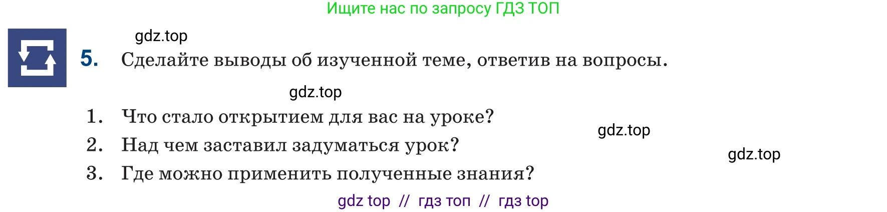 Русский язык, 6 класс Учебник, авторы: Капенова Жанарсын Жуматовна, Валова Мария Валерьевна, Мирошникова Наталья Владимировна, издательство Арман-ПВ, Астана, 2018, страница 194, номер 5, Условие