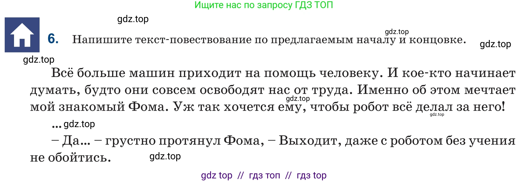 Русский язык, 6 класс Учебник, авторы: Капенова Жанарсын Жуматовна, Валова Мария Валерьевна, Мирошникова Наталья Владимировна, издательство Арман-ПВ, Астана, 2018, страница 194, номер 6, Условие