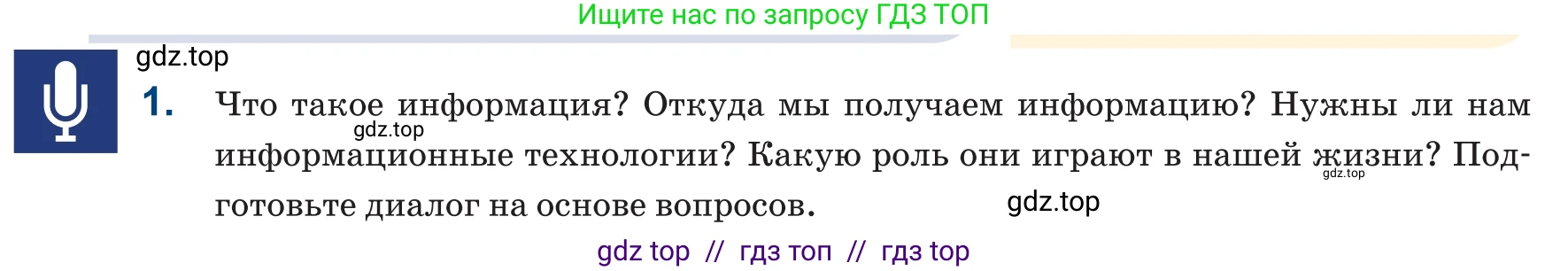 Русский язык, 6 класс Учебник, авторы: Капенова Жанарсын Жуматовна, Валова Мария Валерьевна, Мирошникова Наталья Владимировна, издательство Арман-ПВ, Астана, 2018, страница 195, номер 1, Условие