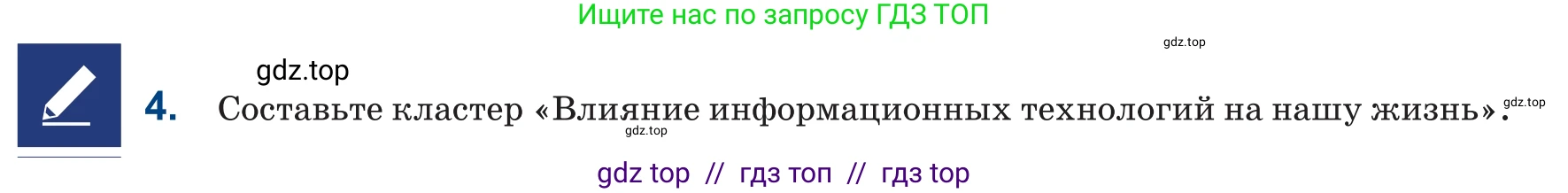 Русский язык, 6 класс Учебник, авторы: Капенова Жанарсын Жуматовна, Валова Мария Валерьевна, Мирошникова Наталья Владимировна, издательство Арман-ПВ, Астана, 2018, страница 196, номер 4, Условие