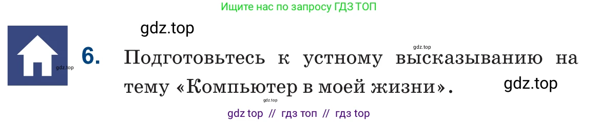Русский язык, 6 класс Учебник, авторы: Капенова Жанарсын Жуматовна, Валова Мария Валерьевна, Мирошникова Наталья Владимировна, издательство Арман-ПВ, Астана, 2018, страница 196, номер 6, Условие