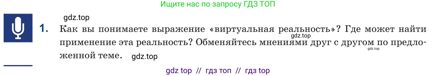 Русский язык, 6 класс Учебник, авторы: Капенова Жанарсын Жуматовна, Валова Мария Валерьевна, Мирошникова Наталья Владимировна, издательство Арман-ПВ, Астана, 2018, страница 197, номер 1, Условие