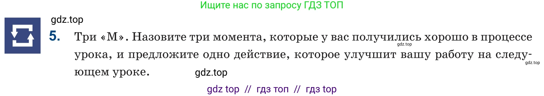 Русский язык, 6 класс Учебник, авторы: Капенова Жанарсын Жуматовна, Валова Мария Валерьевна, Мирошникова Наталья Владимировна, издательство Арман-ПВ, Астана, 2018, страница 198, номер 5, Условие