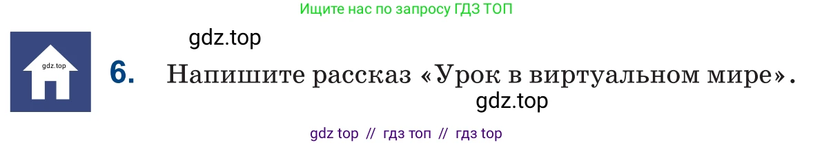 Русский язык, 6 класс Учебник, авторы: Капенова Жанарсын Жуматовна, Валова Мария Валерьевна, Мирошникова Наталья Владимировна, издательство Арман-ПВ, Астана, 2018, страница 198, номер 6, Условие