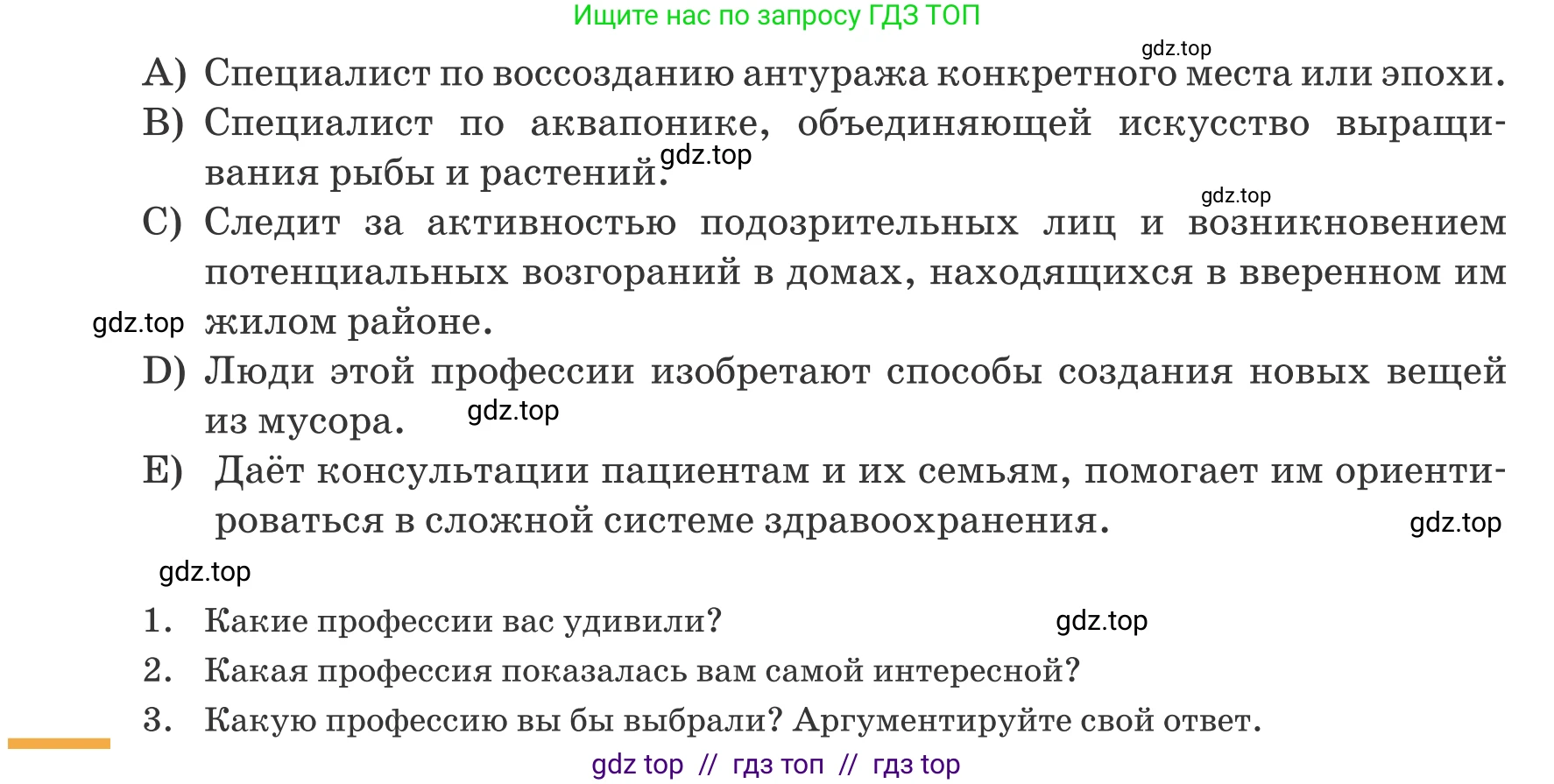 Русский язык, 6 класс Учебник, авторы: Капенова Жанарсын Жуматовна, Валова Мария Валерьевна, Мирошникова Наталья Владимировна, издательство Арман-ПВ, Астана, 2018, страница 199, номер 2, Условие (продолжение 2)