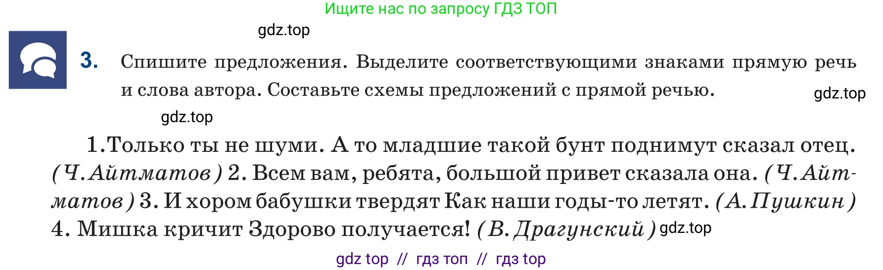 Русский язык, 6 класс Учебник, авторы: Капенова Жанарсын Жуматовна, Валова Мария Валерьевна, Мирошникова Наталья Владимировна, издательство Арман-ПВ, Астана, 2018, страница 200, номер 3, Условие