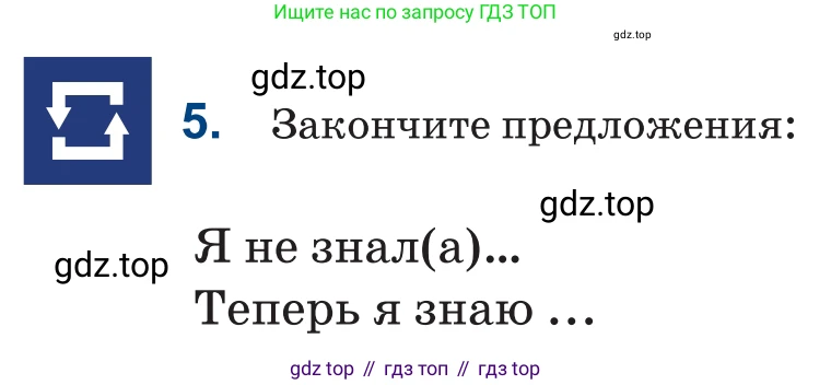 Русский язык, 6 класс Учебник, авторы: Капенова Жанарсын Жуматовна, Валова Мария Валерьевна, Мирошникова Наталья Владимировна, издательство Арман-ПВ, Астана, 2018, страница 201, номер 5, Условие