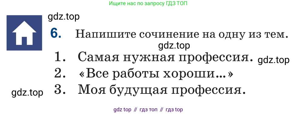 Русский язык, 6 класс Учебник, авторы: Капенова Жанарсын Жуматовна, Валова Мария Валерьевна, Мирошникова Наталья Владимировна, издательство Арман-ПВ, Астана, 2018, страница 201, номер 6, Условие