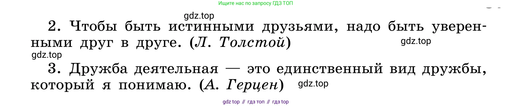 ГДЗ Русский язык, 6 класс Учебник, авторы: Баранов Михаил Трофимович, Ладыженская Таиса Алексеевна, Тростенцова Лидия Александровна, Ладыженская Наталия Вениаминовна, Дейкина Алевтина Дмитриевна, Антонова Любовь Геннадиевна, Григорян Лариса Трофимовна, Кулибаба Иван Иванович, издательство Просвещение, Москва, 2023, салатового цвета, Часть 1, страница 50, номер 100, Условие 2024 (продолжение 2)