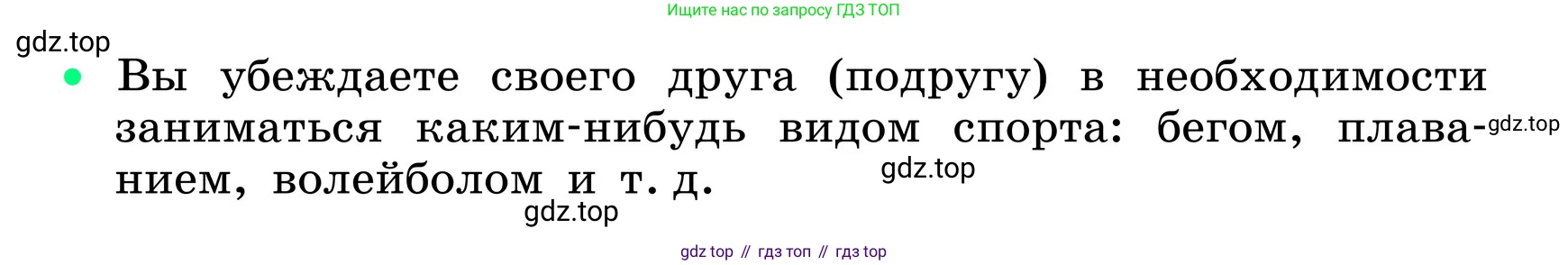 ГДЗ Русский язык, 6 класс Учебник, авторы: Баранов Михаил Трофимович, Ладыженская Таиса Алексеевна, Тростенцова Лидия Александровна, Ладыженская Наталия Вениаминовна, Дейкина Алевтина Дмитриевна, Антонова Любовь Геннадиевна, Григорян Лариса Трофимовна, Кулибаба Иван Иванович, издательство Просвещение, Москва, 2023, салатового цвета, Часть 1, страница 51, номер 102, Условие 2024 (продолжение 2)