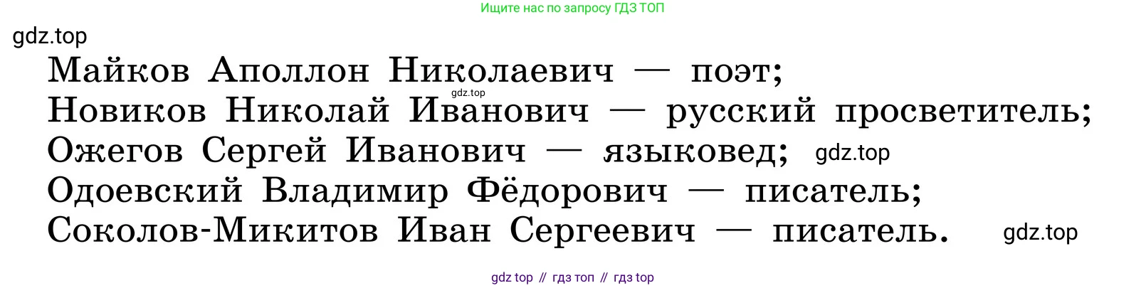 ГДЗ Русский язык, 6 класс Учебник, авторы: Баранов Михаил Трофимович, Ладыженская Таиса Алексеевна, Тростенцова Лидия Александровна, Ладыженская Наталия Вениаминовна, Дейкина Алевтина Дмитриевна, Антонова Любовь Геннадиевна, Григорян Лариса Трофимовна, Кулибаба Иван Иванович, издательство Просвещение, Москва, 2023, салатового цвета, Часть 1, страница 7, номер 11, Условие 2024 (продолжение 2)