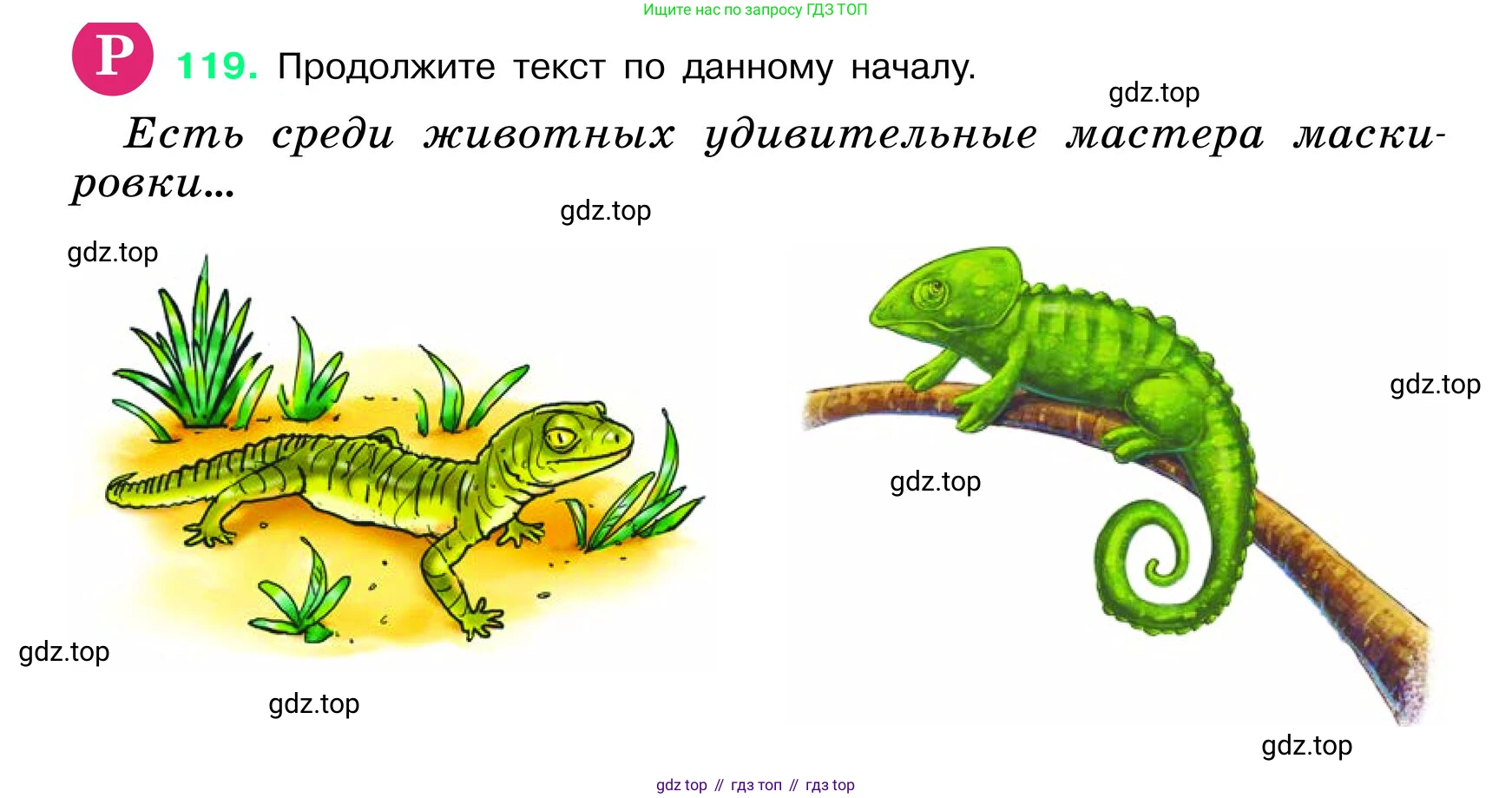 ГДЗ Русский язык, 6 класс Учебник, авторы: Баранов Михаил Трофимович, Ладыженская Таиса Алексеевна, Тростенцова Лидия Александровна, Ладыженская Наталия Вениаминовна, Дейкина Алевтина Дмитриевна, Антонова Любовь Геннадиевна, Григорян Лариса Трофимовна, Кулибаба Иван Иванович, издательство Просвещение, Москва, 2023, салатового цвета, Часть 1, страница 60, номер 119, Условие 2024