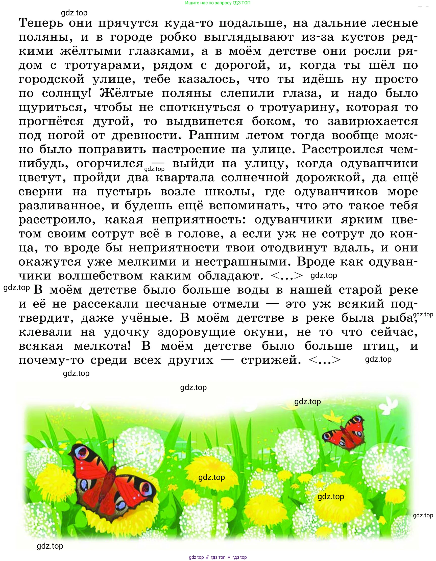 ГДЗ Русский язык, 6 класс Учебник, авторы: Баранов Михаил Трофимович, Ладыженская Таиса Алексеевна, Тростенцова Лидия Александровна, Ладыженская Наталия Вениаминовна, Дейкина Алевтина Дмитриевна, Антонова Любовь Геннадиевна, Григорян Лариса Трофимовна, Кулибаба Иван Иванович, издательство Просвещение, Москва, 2023, салатового цвета, Часть 1, страница 66, номер 129, Условие 2024 (продолжение 2)