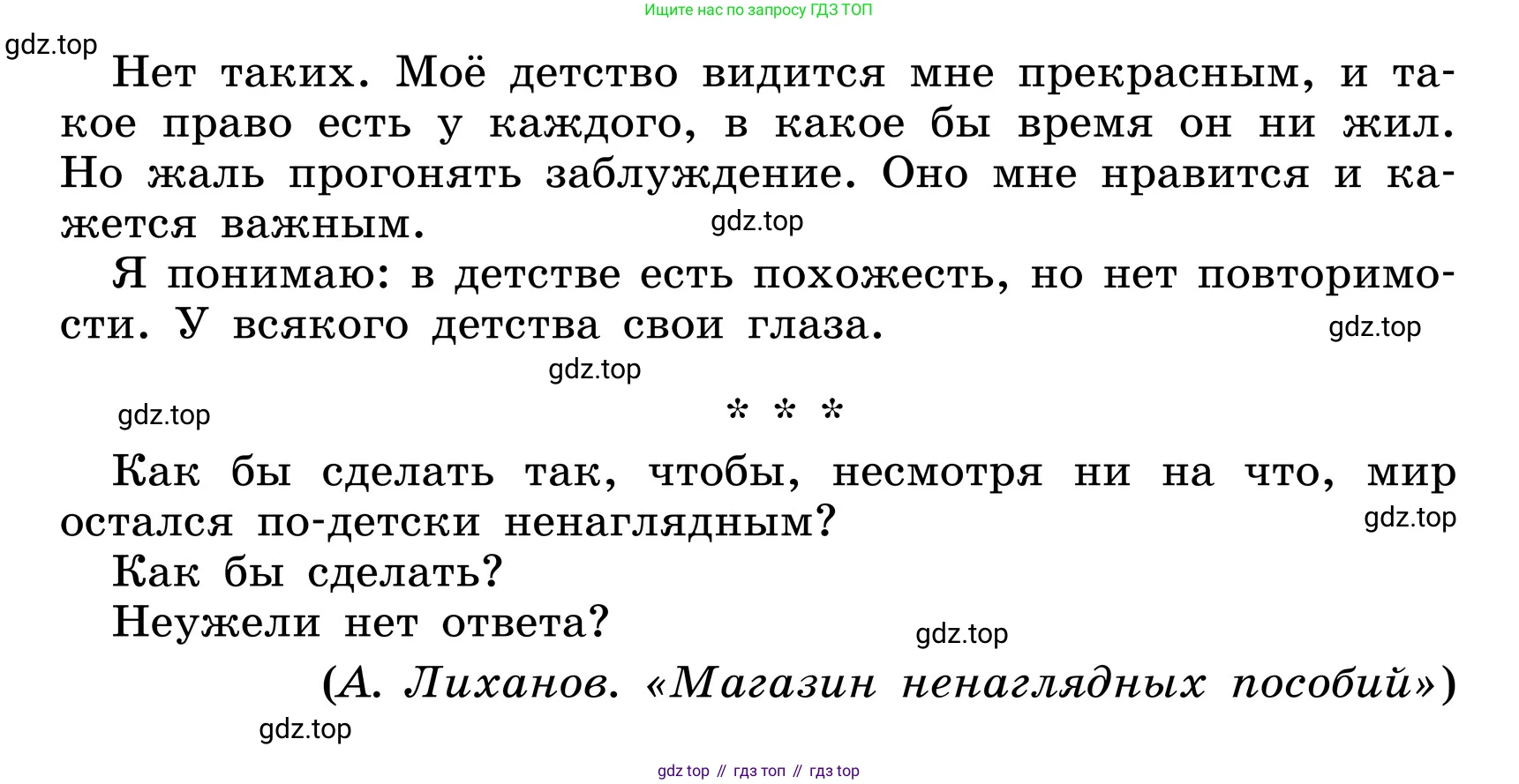 ГДЗ Русский язык, 6 класс Учебник, авторы: Баранов Михаил Трофимович, Ладыженская Таиса Алексеевна, Тростенцова Лидия Александровна, Ладыженская Наталия Вениаминовна, Дейкина Алевтина Дмитриевна, Антонова Любовь Геннадиевна, Григорян Лариса Трофимовна, Кулибаба Иван Иванович, издательство Просвещение, Москва, 2023, салатового цвета, Часть 1, страница 66, номер 129, Условие 2024 (продолжение 4)