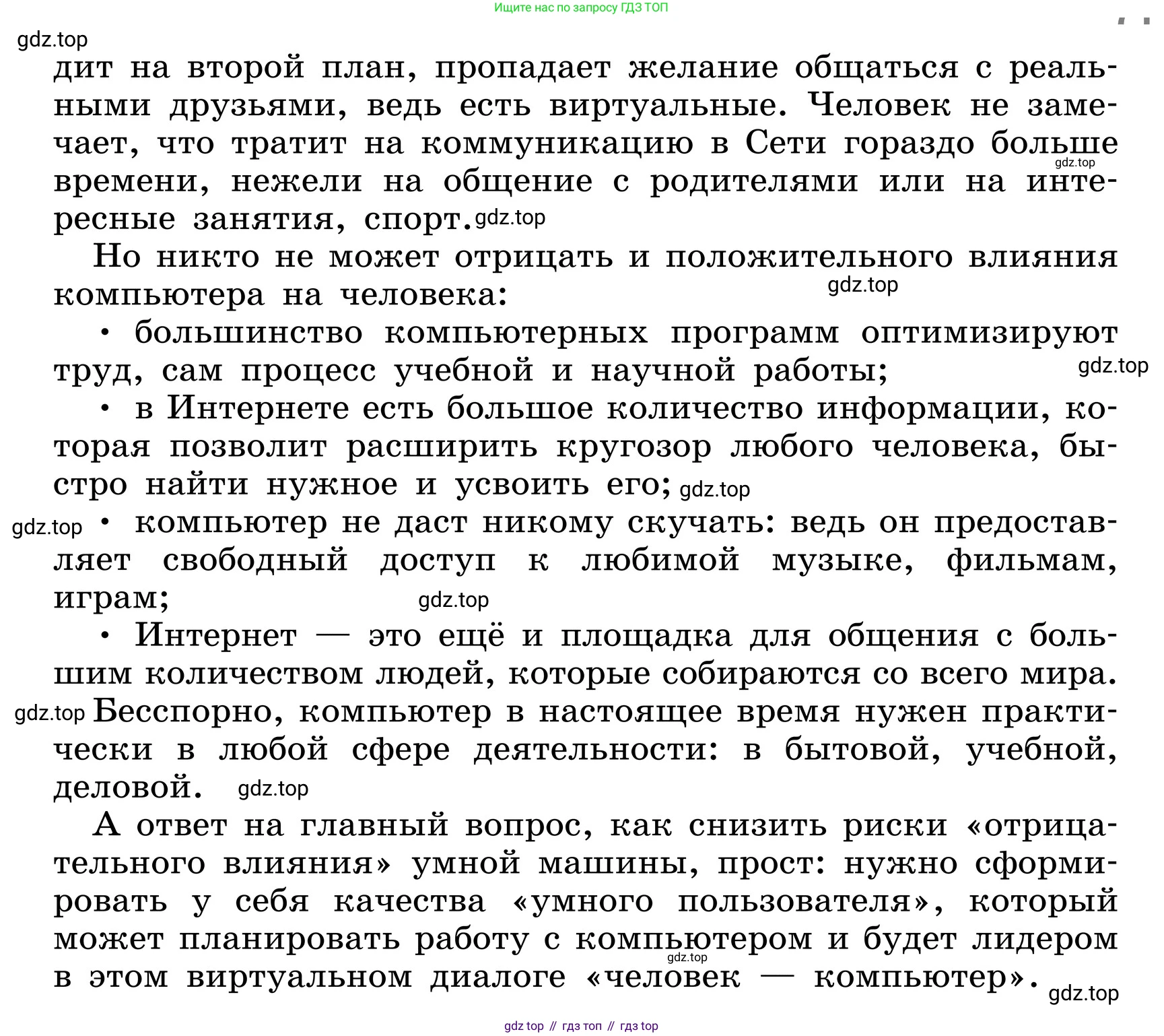 ГДЗ Русский язык, 6 класс Учебник, авторы: Баранов Михаил Трофимович, Ладыженская Таиса Алексеевна, Тростенцова Лидия Александровна, Ладыженская Наталия Вениаминовна, Дейкина Алевтина Дмитриевна, Антонова Любовь Геннадиевна, Григорян Лариса Трофимовна, Кулибаба Иван Иванович, издательство Просвещение, Москва, 2023, салатового цвета, Часть 1, страница 70, номер 131, Условие 2024 (продолжение 2)