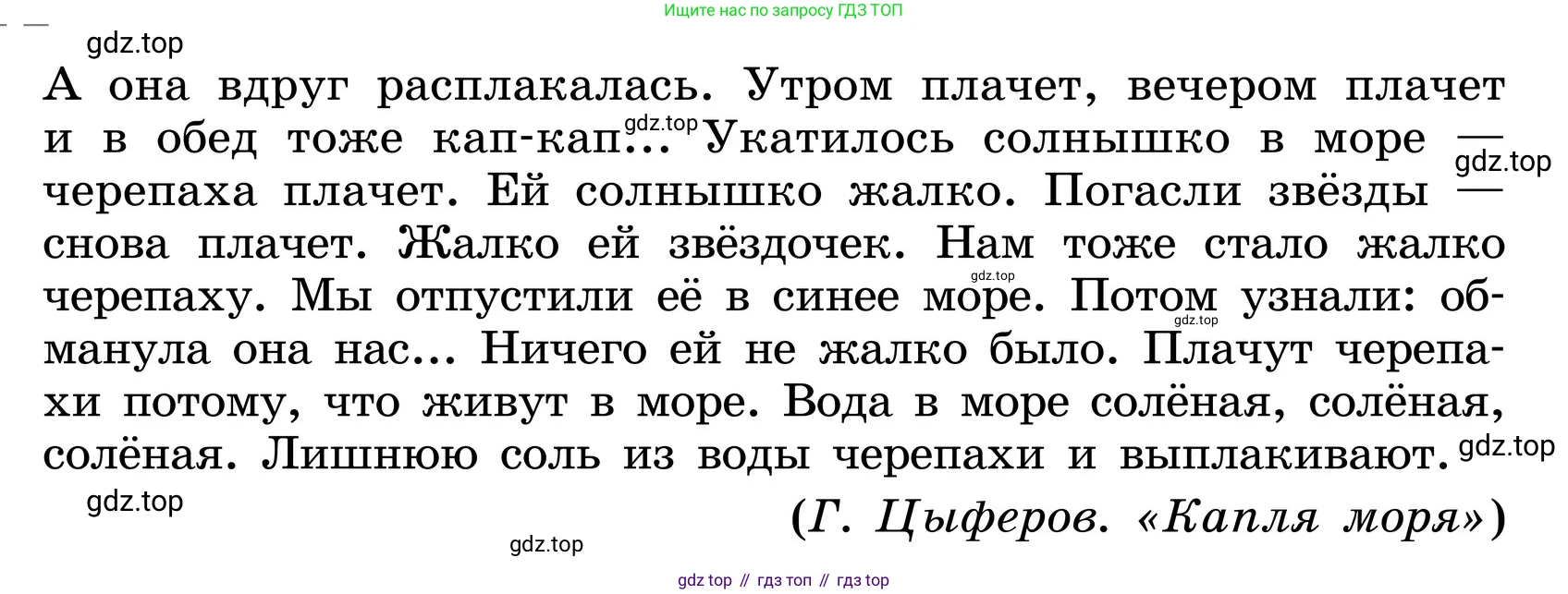 ГДЗ Русский язык, 6 класс Учебник, авторы: Баранов Михаил Трофимович, Ладыженская Таиса Алексеевна, Тростенцова Лидия Александровна, Ладыженская Наталия Вениаминовна, Дейкина Алевтина Дмитриевна, Антонова Любовь Геннадиевна, Григорян Лариса Трофимовна, Кулибаба Иван Иванович, издательство Просвещение, Москва, 2023, салатового цвета, Часть 1, страница 71, номер 133, Условие 2024 (продолжение 2)