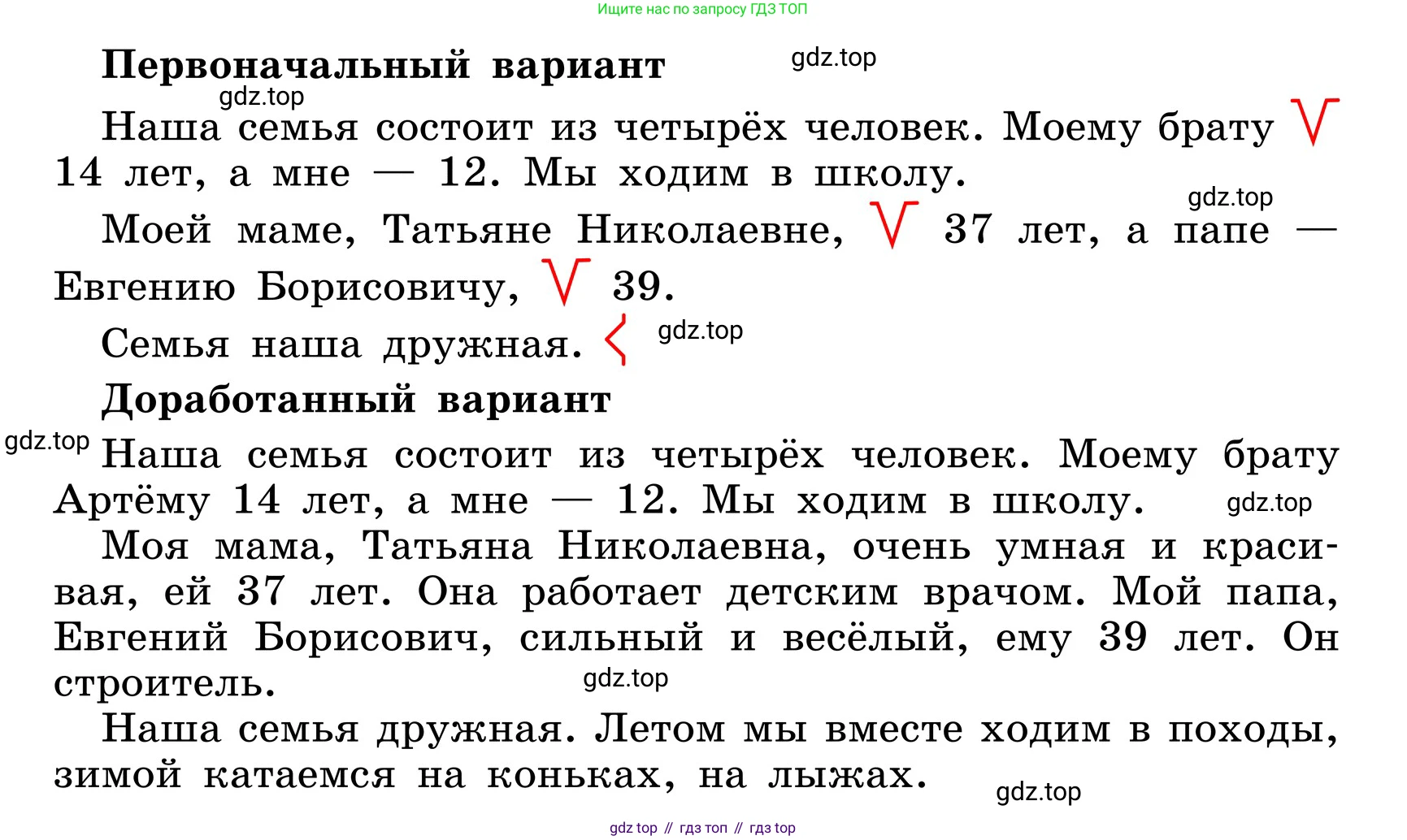 ГДЗ Русский язык, 6 класс Учебник, авторы: Баранов Михаил Трофимович, Ладыженская Таиса Алексеевна, Тростенцова Лидия Александровна, Ладыженская Наталия Вениаминовна, Дейкина Алевтина Дмитриевна, Антонова Любовь Геннадиевна, Григорян Лариса Трофимовна, Кулибаба Иван Иванович, издательство Просвещение, Москва, 2023, салатового цвета, Часть 1, страница 73, номер 136, Условие 2024 (продолжение 2)