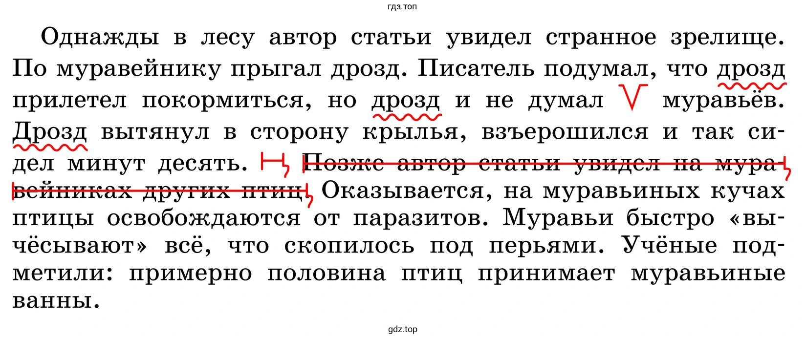 Изложение по фрагменту статьи В. Пескова «Лечебница под сосной»