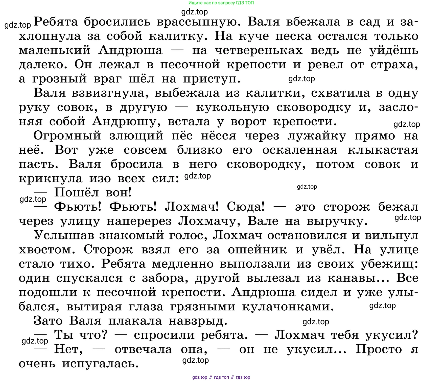 ГДЗ Русский язык, 6 класс Учебник, авторы: Баранов Михаил Трофимович, Ладыженская Таиса Алексеевна, Тростенцова Лидия Александровна, Ладыженская Наталия Вениаминовна, Дейкина Алевтина Дмитриевна, Антонова Любовь Геннадиевна, Григорян Лариса Трофимовна, Кулибаба Иван Иванович, издательство Просвещение, Москва, 2023, салатового цвета, Часть 1, страница 75, номер 139, Условие 2024 (продолжение 2)