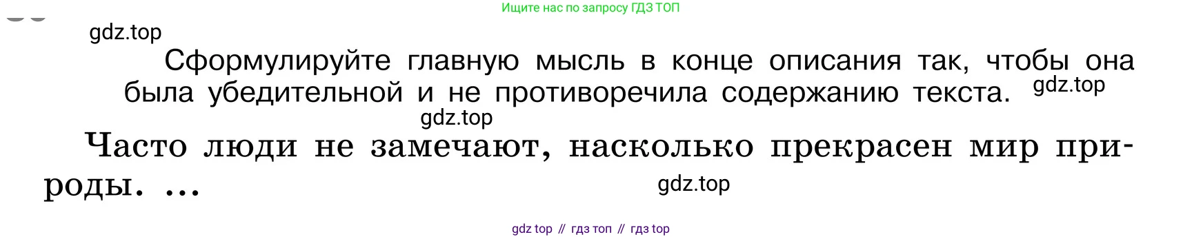 ГДЗ Русский язык, 6 класс Учебник, авторы: Баранов Михаил Трофимович, Ладыженская Таиса Алексеевна, Тростенцова Лидия Александровна, Ладыженская Наталия Вениаминовна, Дейкина Алевтина Дмитриевна, Антонова Любовь Геннадиевна, Григорян Лариса Трофимовна, Кулибаба Иван Иванович, издательство Просвещение, Москва, 2023, салатового цвета, Часть 1, страница 79, номер 148, Условие 2024 (продолжение 2)