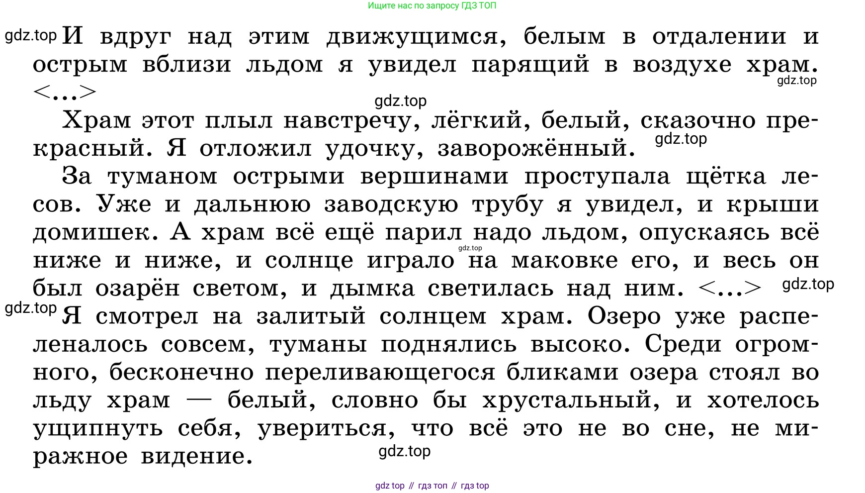 ГДЗ Русский язык, 6 класс Учебник, авторы: Баранов Михаил Трофимович, Ладыженская Таиса Алексеевна, Тростенцова Лидия Александровна, Ладыженская Наталия Вениаминовна, Дейкина Алевтина Дмитриевна, Антонова Любовь Геннадиевна, Григорян Лариса Трофимовна, Кулибаба Иван Иванович, издательство Просвещение, Москва, 2023, салатового цвета, Часть 1, страница 81, номер 153, Условие 2024 (продолжение 2)