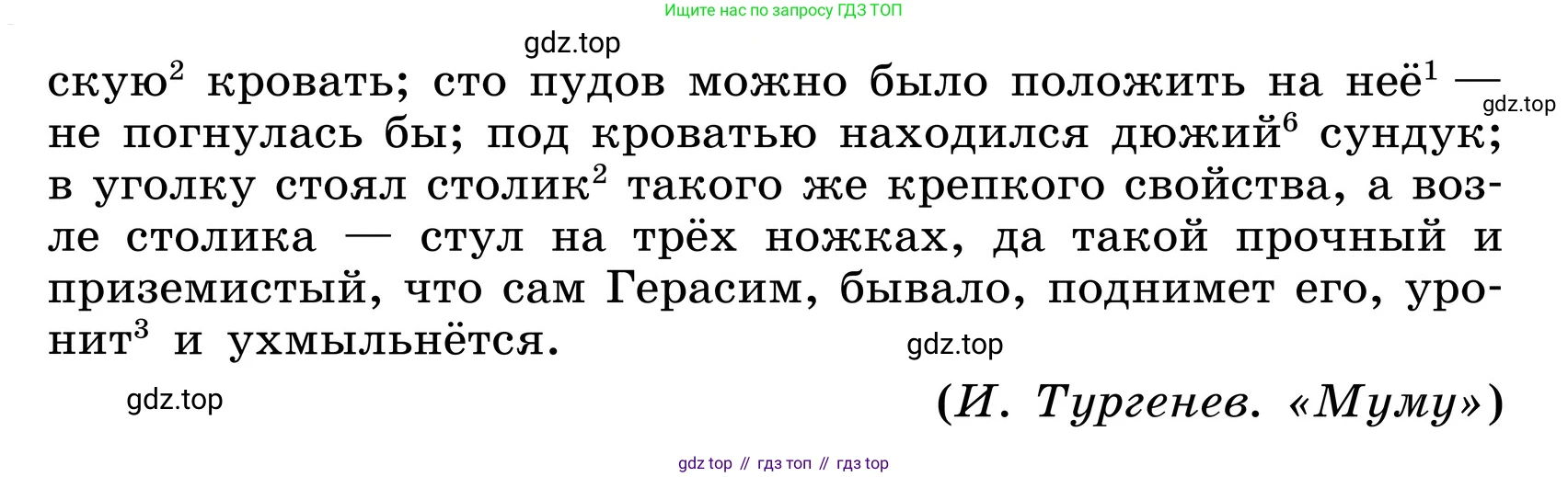 ГДЗ Русский язык, 6 класс Учебник, авторы: Баранов Михаил Трофимович, Ладыженская Таиса Алексеевна, Тростенцова Лидия Александровна, Ладыженская Наталия Вениаминовна, Дейкина Алевтина Дмитриевна, Антонова Любовь Геннадиевна, Григорян Лариса Трофимовна, Кулибаба Иван Иванович, издательство Просвещение, Москва, 2023, салатового цвета, Часть 1, страница 83, номер 158, Условие 2024 (продолжение 2)