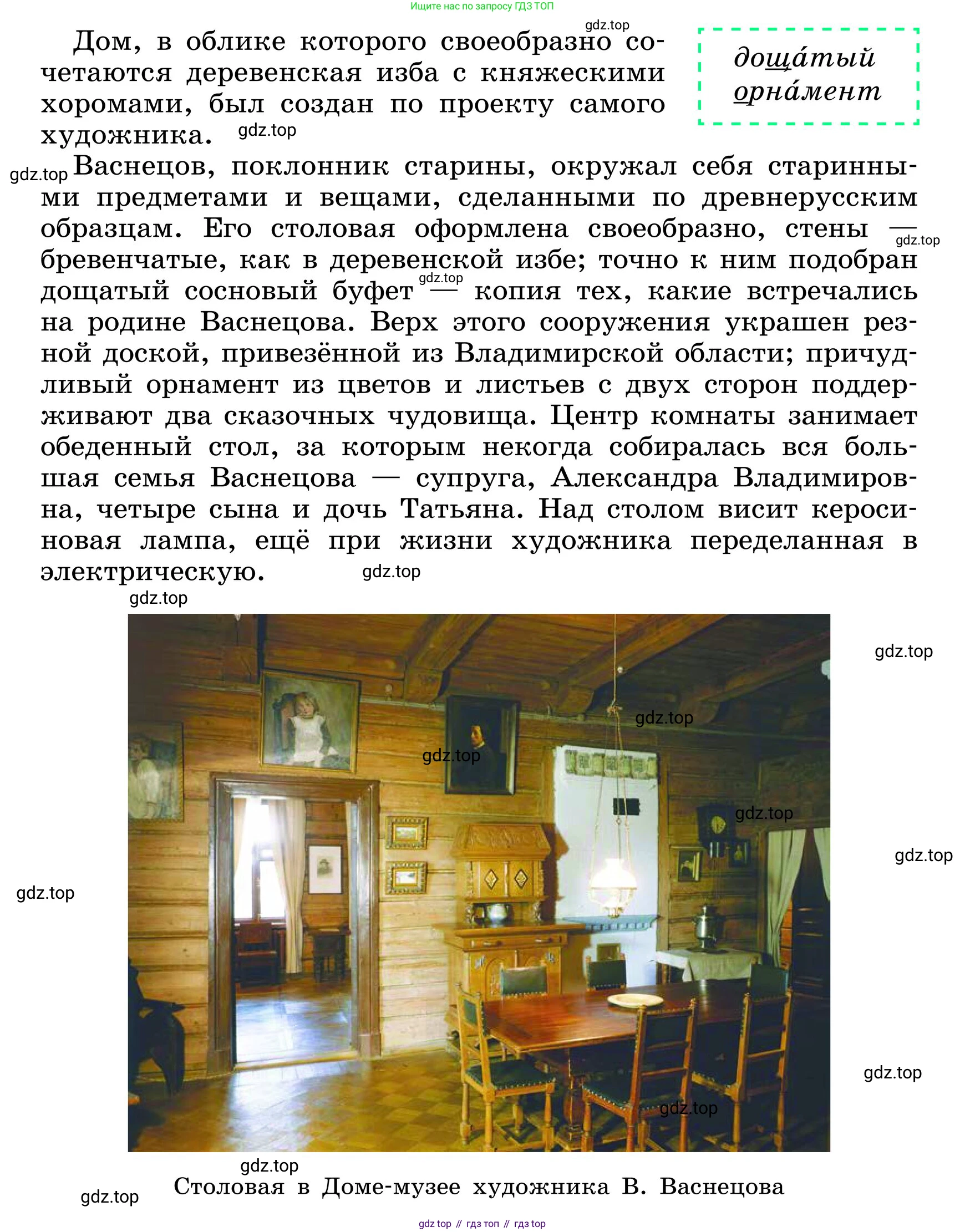 ГДЗ Русский язык, 6 класс Учебник, авторы: Баранов Михаил Трофимович, Ладыженская Таиса Алексеевна, Тростенцова Лидия Александровна, Ладыженская Наталия Вениаминовна, Дейкина Алевтина Дмитриевна, Антонова Любовь Геннадиевна, Григорян Лариса Трофимовна, Кулибаба Иван Иванович, издательство Просвещение, Москва, 2023, салатового цвета, Часть 1, страница 84, номер 159, Условие 2024 (продолжение 2)