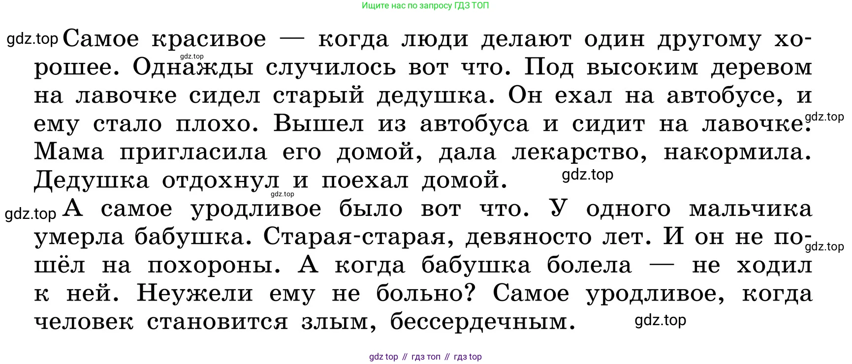 ГДЗ Русский язык, 6 класс Учебник, авторы: Баранов Михаил Трофимович, Ладыженская Таиса Алексеевна, Тростенцова Лидия Александровна, Ладыженская Наталия Вениаминовна, Дейкина Алевтина Дмитриевна, Антонова Любовь Геннадиевна, Григорян Лариса Трофимовна, Кулибаба Иван Иванович, издательство Просвещение, Москва, 2023, салатового цвета, Часть 1, страница 89, номер 167, Условие 2024 (продолжение 2)