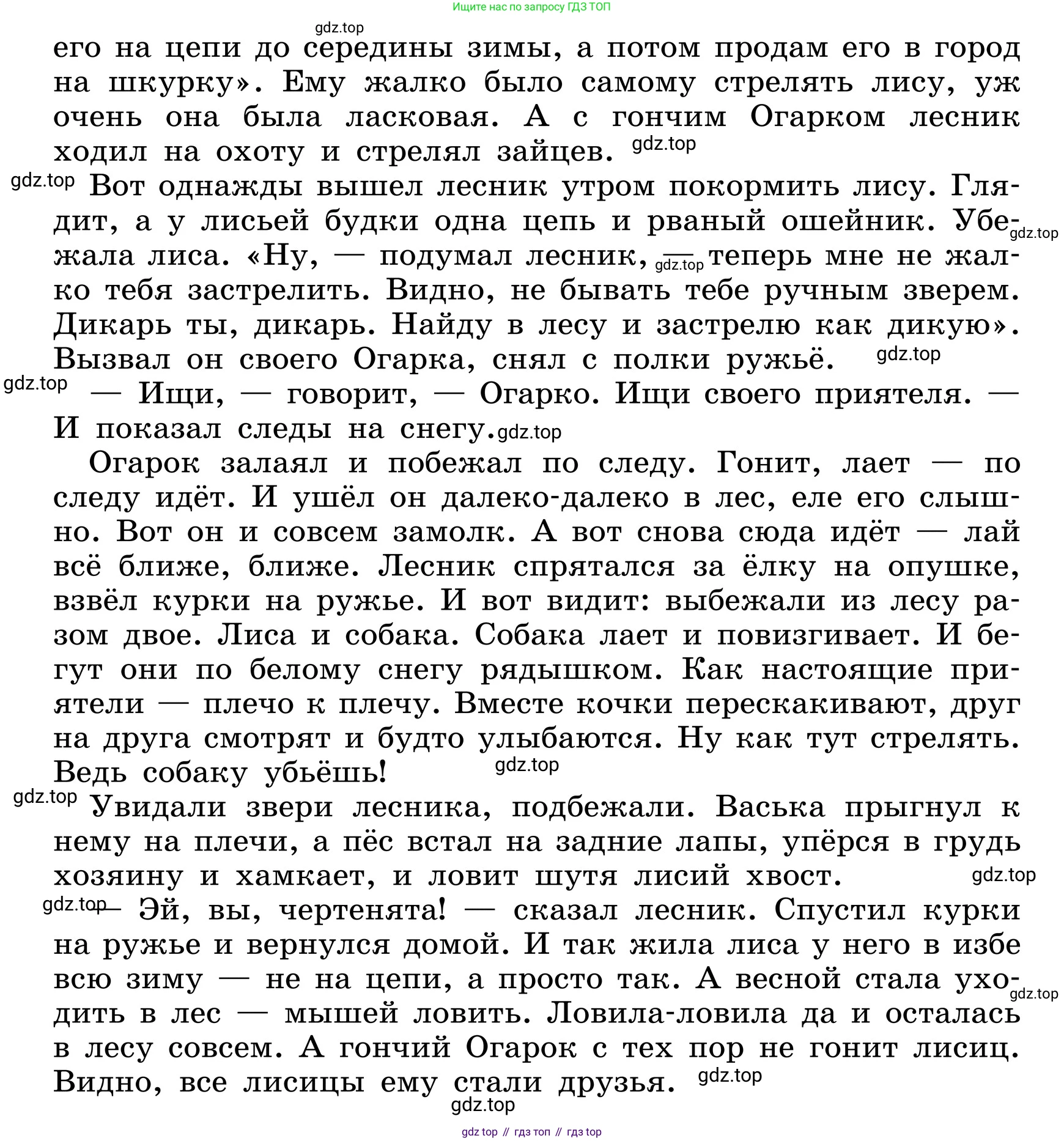 ГДЗ Русский язык, 6 класс Учебник, авторы: Баранов Михаил Трофимович, Ладыженская Таиса Алексеевна, Тростенцова Лидия Александровна, Ладыженская Наталия Вениаминовна, Дейкина Алевтина Дмитриевна, Антонова Любовь Геннадиевна, Григорян Лариса Трофимовна, Кулибаба Иван Иванович, издательство Просвещение, Москва, 2023, салатового цвета, Часть 1, страница 90, номер 169, Условие 2024 (продолжение 2)
