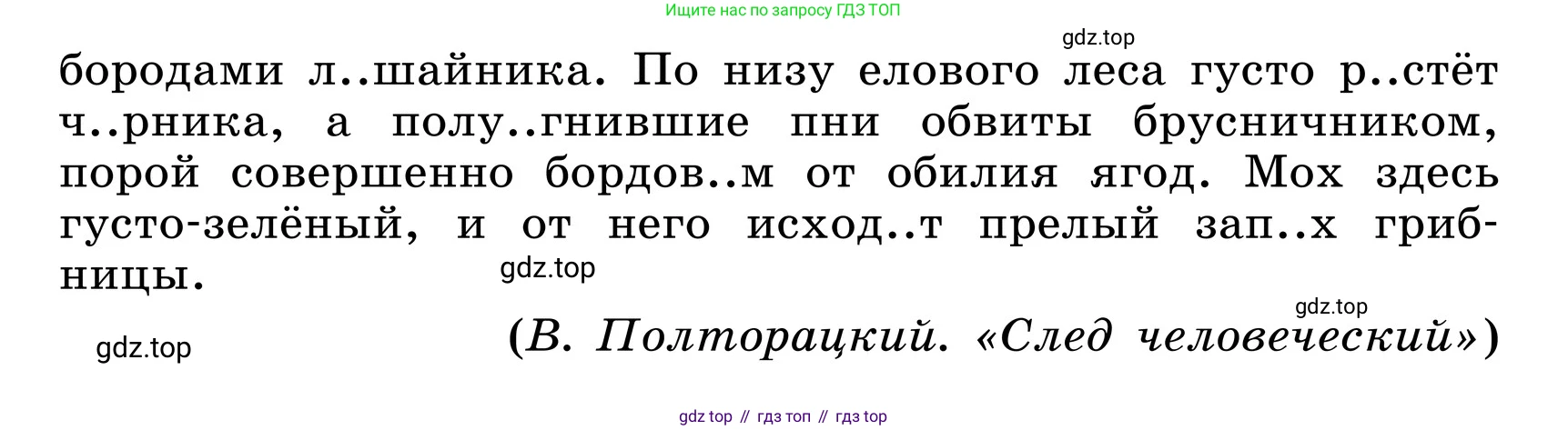 ГДЗ Русский язык, 6 класс Учебник, авторы: Баранов Михаил Трофимович, Ладыженская Таиса Алексеевна, Тростенцова Лидия Александровна, Ладыженская Наталия Вениаминовна, Дейкина Алевтина Дмитриевна, Антонова Любовь Геннадиевна, Григорян Лариса Трофимовна, Кулибаба Иван Иванович, издательство Просвещение, Москва, 2023, салатового цвета, Часть 1, страница 92, номер 171, Условие 2024 (продолжение 2)