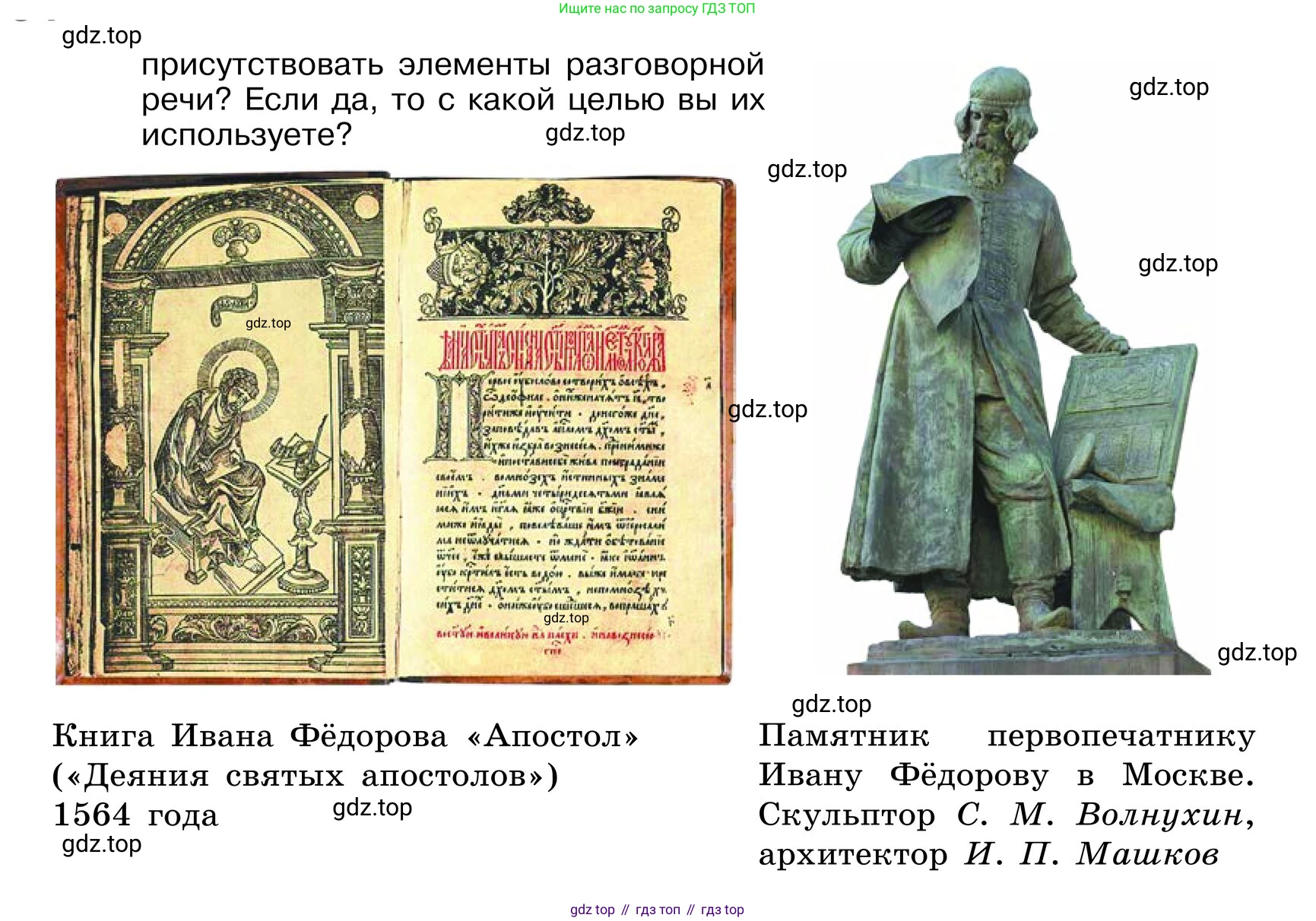 ГДЗ Русский язык, 6 класс Учебник, авторы: Баранов Михаил Трофимович, Ладыженская Таиса Алексеевна, Тростенцова Лидия Александровна, Ладыженская Наталия Вениаминовна, Дейкина Алевтина Дмитриевна, Антонова Любовь Геннадиевна, Григорян Лариса Трофимовна, Кулибаба Иван Иванович, издательство Просвещение, Москва, 2023, салатового цвета, Часть 1, страница 93, номер 173, Условие 2024 (продолжение 2)