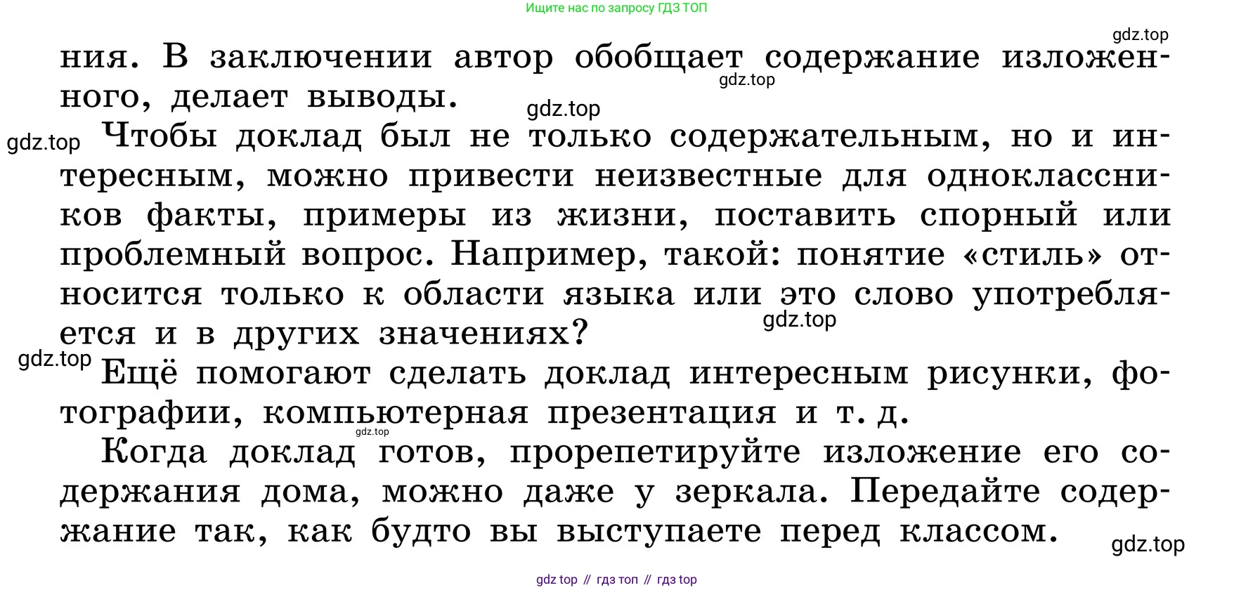ГДЗ Русский язык, 6 класс Учебник, авторы: Баранов Михаил Трофимович, Ладыженская Таиса Алексеевна, Тростенцова Лидия Александровна, Ладыженская Наталия Вениаминовна, Дейкина Алевтина Дмитриевна, Антонова Любовь Геннадиевна, Григорян Лариса Трофимовна, Кулибаба Иван Иванович, издательство Просвещение, Москва, 2023, салатового цвета, Часть 1, страница 95, номер 177, Условие 2024 (продолжение 2)