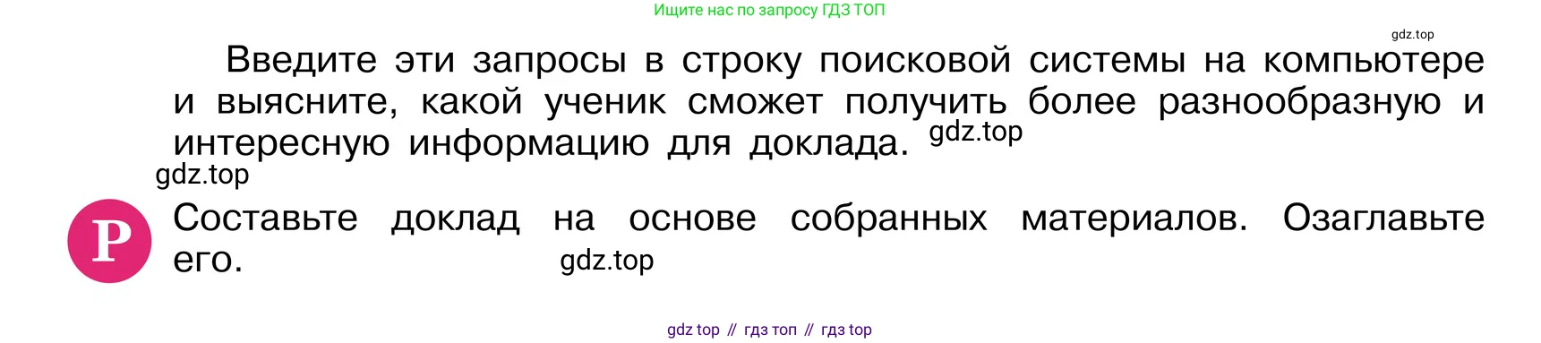 ГДЗ Русский язык, 6 класс Учебник, авторы: Баранов Михаил Трофимович, Ладыженская Таиса Алексеевна, Тростенцова Лидия Александровна, Ладыженская Наталия Вениаминовна, Дейкина Алевтина Дмитриевна, Антонова Любовь Геннадиевна, Григорян Лариса Трофимовна, Кулибаба Иван Иванович, издательство Просвещение, Москва, 2023, салатового цвета, Часть 1, страница 96, номер 178, Условие 2024 (продолжение 2)