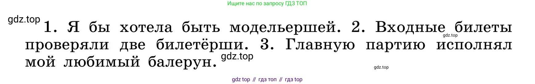 ГДЗ Русский язык, 6 класс Учебник, авторы: Баранов Михаил Трофимович, Ладыженская Таиса Алексеевна, Тростенцова Лидия Александровна, Ладыженская Наталия Вениаминовна, Дейкина Алевтина Дмитриевна, Антонова Любовь Геннадиевна, Григорян Лариса Трофимовна, Кулибаба Иван Иванович, издательство Просвещение, Москва, 2023, салатового цвета, Часть 1, страница 10, номер 20, Условие 2024 (продолжение 2)