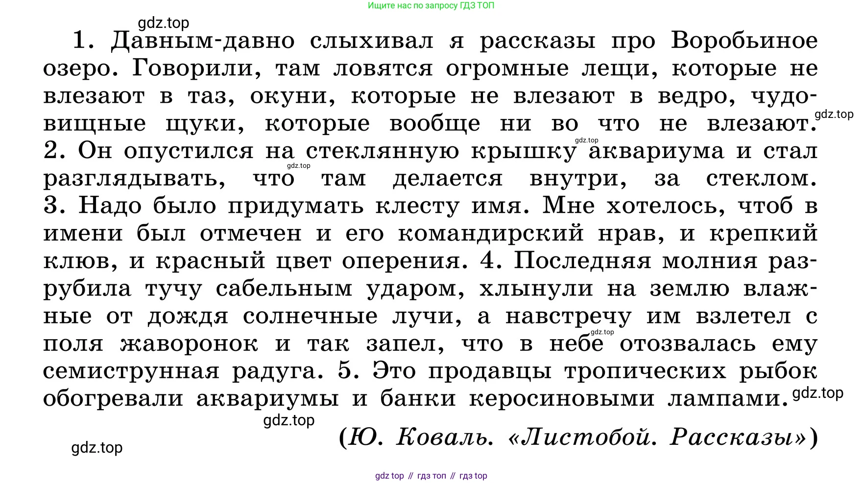 ГДЗ Русский язык, 6 класс Учебник, авторы: Баранов Михаил Трофимович, Ладыженская Таиса Алексеевна, Тростенцова Лидия Александровна, Ладыженская Наталия Вениаминовна, Дейкина Алевтина Дмитриевна, Антонова Любовь Геннадиевна, Григорян Лариса Трофимовна, Кулибаба Иван Иванович, издательство Просвещение, Москва, 2023, салатового цвета, Часть 1, страница 111, номер 216, Условие 2024 (продолжение 2)