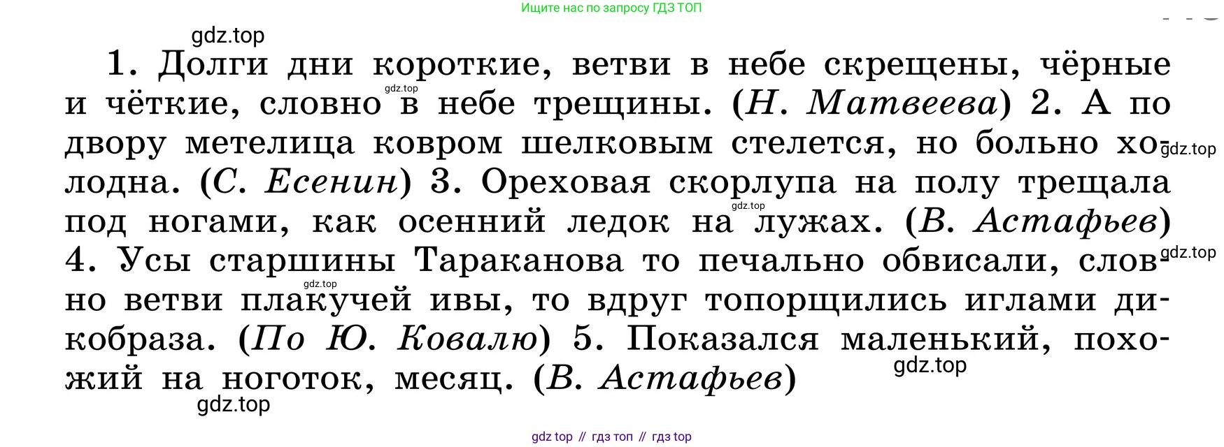ГДЗ Русский язык, 6 класс Учебник, авторы: Баранов Михаил Трофимович, Ладыженская Таиса Алексеевна, Тростенцова Лидия Александровна, Ладыженская Наталия Вениаминовна, Дейкина Алевтина Дмитриевна, Антонова Любовь Геннадиевна, Григорян Лариса Трофимовна, Кулибаба Иван Иванович, издательство Просвещение, Москва, 2023, салатового цвета, Часть 1, страница 112, номер 218, Условие 2024 (продолжение 2)