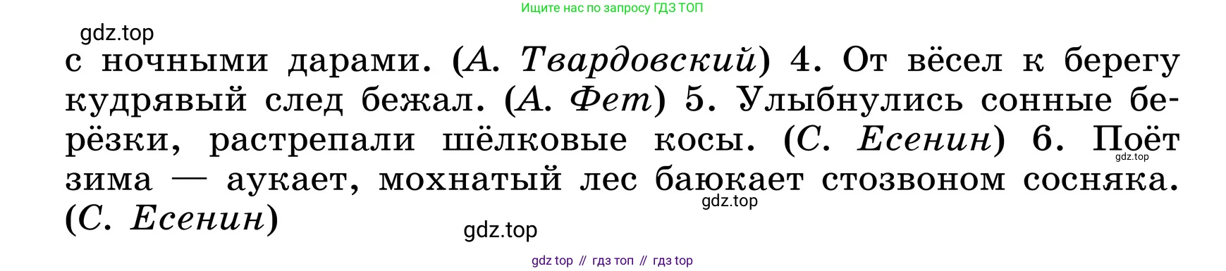 ГДЗ Русский язык, 6 класс Учебник, авторы: Баранов Михаил Трофимович, Ладыженская Таиса Алексеевна, Тростенцова Лидия Александровна, Ладыженская Наталия Вениаминовна, Дейкина Алевтина Дмитриевна, Антонова Любовь Геннадиевна, Григорян Лариса Трофимовна, Кулибаба Иван Иванович, издательство Просвещение, Москва, 2023, салатового цвета, Часть 1, страница 114, номер 223, Условие 2024 (продолжение 2)