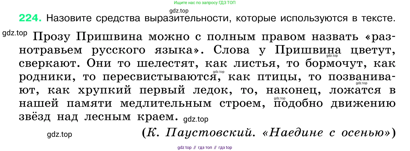 ГДЗ Русский язык, 6 класс Учебник, авторы: Баранов Михаил Трофимович, Ладыженская Таиса Алексеевна, Тростенцова Лидия Александровна, Ладыженская Наталия Вениаминовна, Дейкина Алевтина Дмитриевна, Антонова Любовь Геннадиевна, Григорян Лариса Трофимовна, Кулибаба Иван Иванович, издательство Просвещение, Москва, 2023, салатового цвета, Часть 1, страница 115, номер 224, Условие 2024