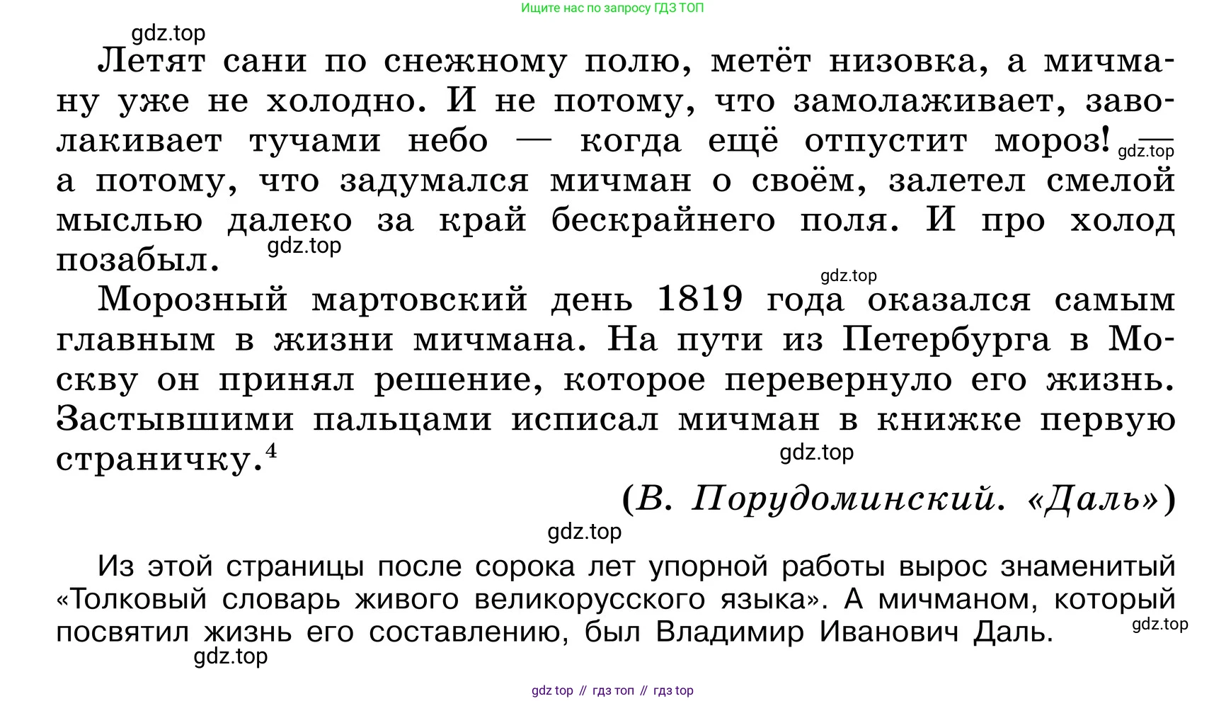 ГДЗ Русский язык, 6 класс Учебник, авторы: Баранов Михаил Трофимович, Ладыженская Таиса Алексеевна, Тростенцова Лидия Александровна, Ладыженская Наталия Вениаминовна, Дейкина Алевтина Дмитриевна, Антонова Любовь Геннадиевна, Григорян Лариса Трофимовна, Кулибаба Иван Иванович, издательство Просвещение, Москва, 2023, салатового цвета, Часть 1, страница 124, номер 242, Условие 2024 (продолжение 2)