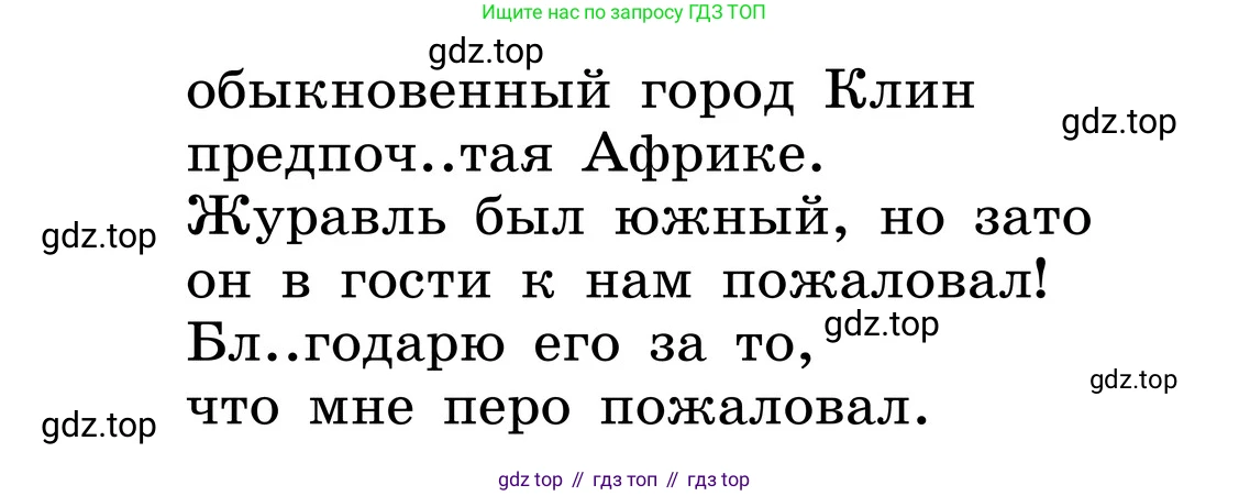 ГДЗ Русский язык, 6 класс Учебник, авторы: Баранов Михаил Трофимович, Ладыженская Таиса Алексеевна, Тростенцова Лидия Александровна, Ладыженская Наталия Вениаминовна, Дейкина Алевтина Дмитриевна, Антонова Любовь Геннадиевна, Григорян Лариса Трофимовна, Кулибаба Иван Иванович, издательство Просвещение, Москва, 2023, салатового цвета, Часть 1, страница 126, номер 247, Условие 2024 (продолжение 2)