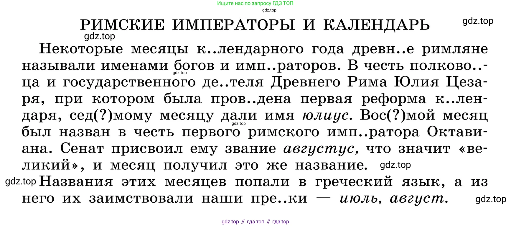 ГДЗ Русский язык, 6 класс Учебник, авторы: Баранов Михаил Трофимович, Ладыженская Таиса Алексеевна, Тростенцова Лидия Александровна, Ладыженская Наталия Вениаминовна, Дейкина Алевтина Дмитриевна, Антонова Любовь Геннадиевна, Григорян Лариса Трофимовна, Кулибаба Иван Иванович, издательство Просвещение, Москва, 2023, салатового цвета, Часть 1, страница 129, номер 252, Условие 2024 (продолжение 2)