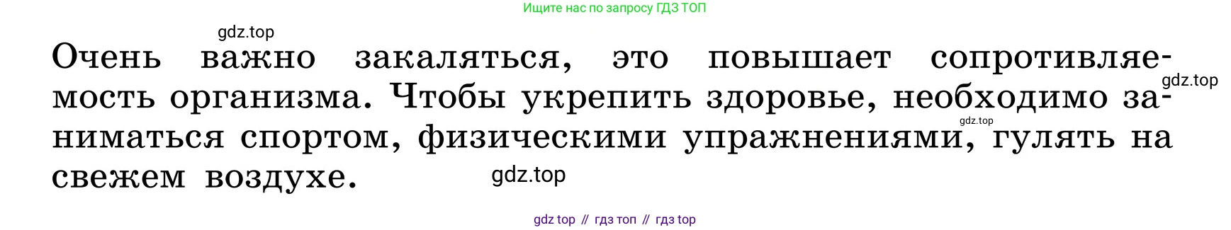 ГДЗ Русский язык, 6 класс Учебник, авторы: Баранов Михаил Трофимович, Ладыженская Таиса Алексеевна, Тростенцова Лидия Александровна, Ладыженская Наталия Вениаминовна, Дейкина Алевтина Дмитриевна, Антонова Любовь Геннадиевна, Григорян Лариса Трофимовна, Кулибаба Иван Иванович, издательство Просвещение, Москва, 2023, салатового цвета, Часть 1, страница 131, номер 259, Условие 2024 (продолжение 3)
