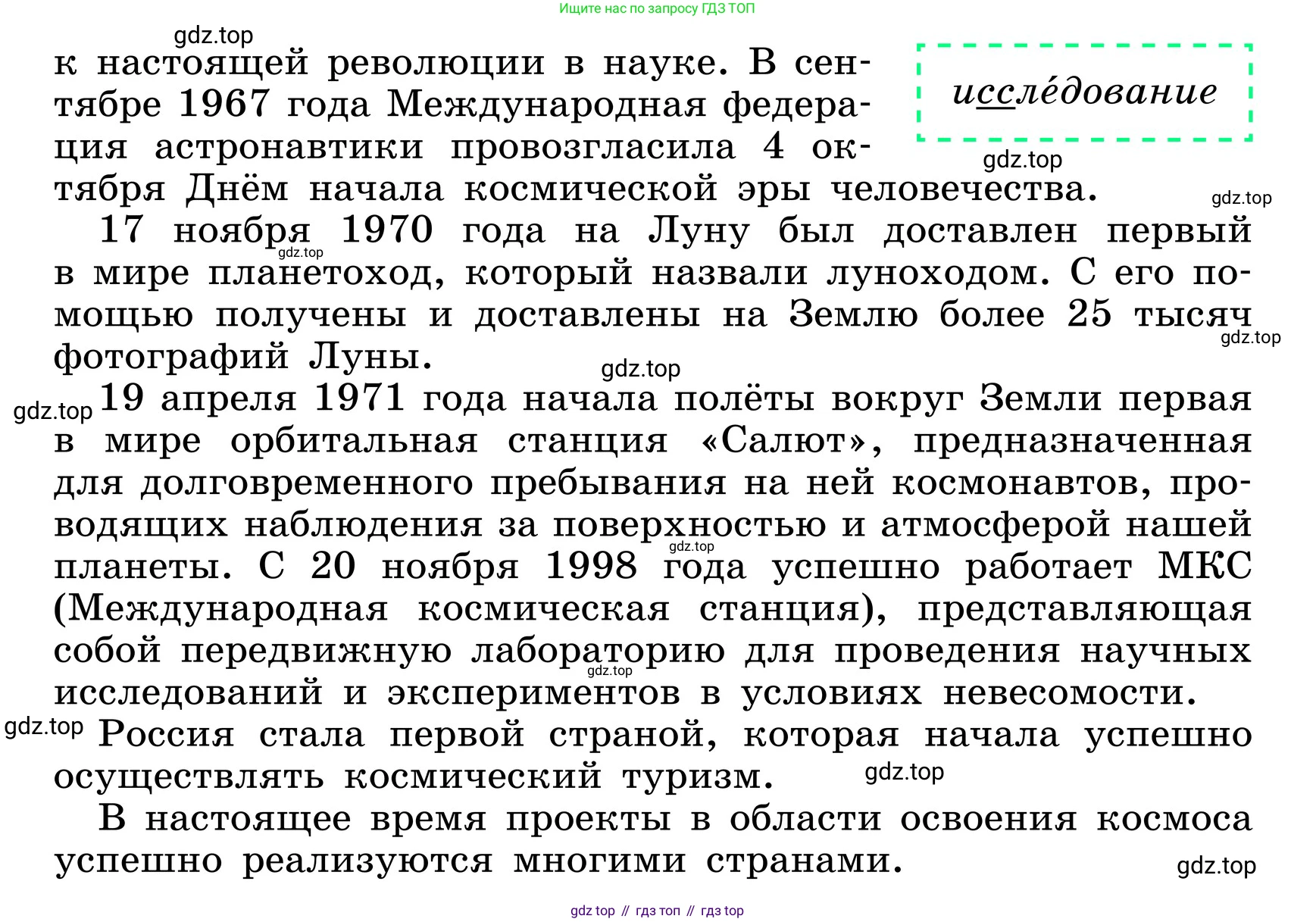 ГДЗ Русский язык, 6 класс Учебник, авторы: Баранов Михаил Трофимович, Ладыженская Таиса Алексеевна, Тростенцова Лидия Александровна, Ладыженская Наталия Вениаминовна, Дейкина Алевтина Дмитриевна, Антонова Любовь Геннадиевна, Григорян Лариса Трофимовна, Кулибаба Иван Иванович, издательство Просвещение, Москва, 2023, салатового цвета, Часть 1, страница 133, номер 260, Условие 2024 (продолжение 2)